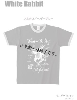 画像1: 現在受付中☆彡8月22日(火)締切「WHITE RABBIT」リンガーTシャツ お受け渡し2023年9月中旬頃