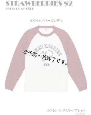 画像1: 現在受付中☆彡8月22日(火)締切「STRAWBERRYS '82」ラグラン長袖Tシャツ お受け渡し2023年9月中旬頃