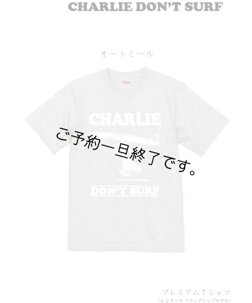 CHARLIE DON'T SURF」プレミアムTシャツ(594201)全26色