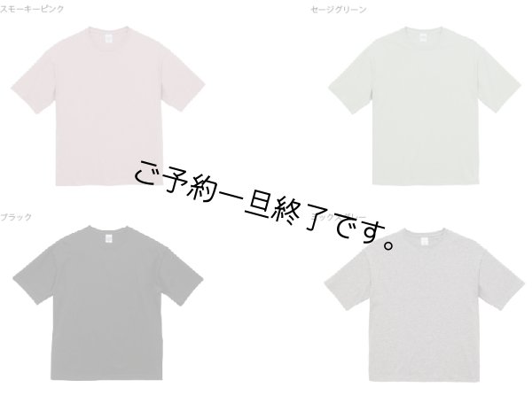 画像5: 現在受付中☆彡8月22日(火)締切「TWINKIE」ビッグTシャツ 5.6oz（中厚地） 初回特典付き お受け渡し2023年9月中旬頃 (5)