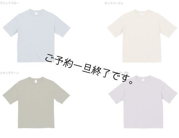 画像4: 現在受付中☆彡8月22日(火)締切「TWINKIE」ビッグTシャツ 5.6oz（中厚地） 初回特典付き お受け渡し2023年9月中旬頃 (4)