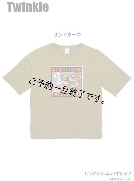 画像1: 現在受付中☆彡8月22日(火)締切「TWINKIE」ビッグTシャツ 5.6oz（中厚地） 初回特典付き お受け渡し2023年9月中旬頃 (1)