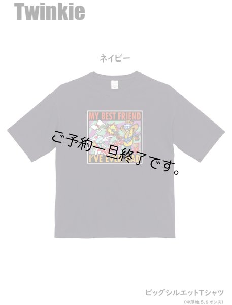 画像2: 現在受付中☆彡8月22日(火)締切「TWINKIE」ビッグTシャツ 5.6oz（中厚地） 初回特典付き お受け渡し2023年9月中旬頃 (2)