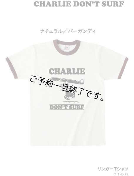 画像1: 現在受付中☆彡8月22日(火)締切「CHARLIE DON'T SURF」リンガーTシャツ お受け渡し2023年月9下旬頃 (1)