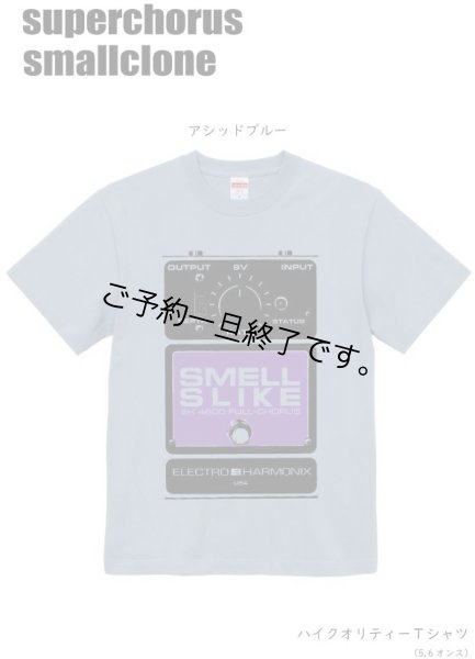 画像1: 現在受付中☆彡11月5日(日)締切「superchorus-smallclone」ハイクオリティーTシャツ お受け渡し2023年11月下旬頃 (1)