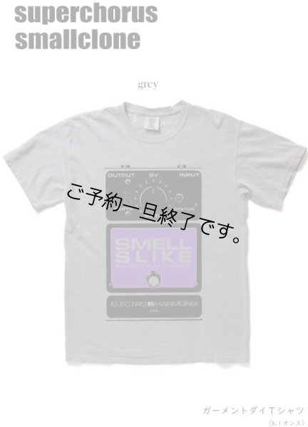 画像1: 現在受付中☆彡11月5日(日)締切「superchorus-smallclone」ガーメントダイTシャツ お受け渡し2023年11月下旬頃 (1)